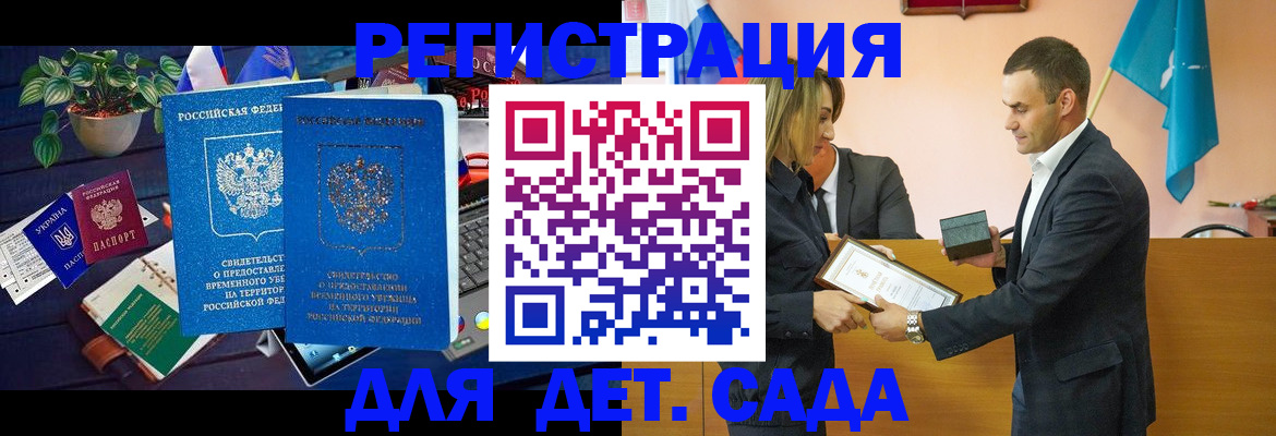 временная регистрация в квартире в Брянской области