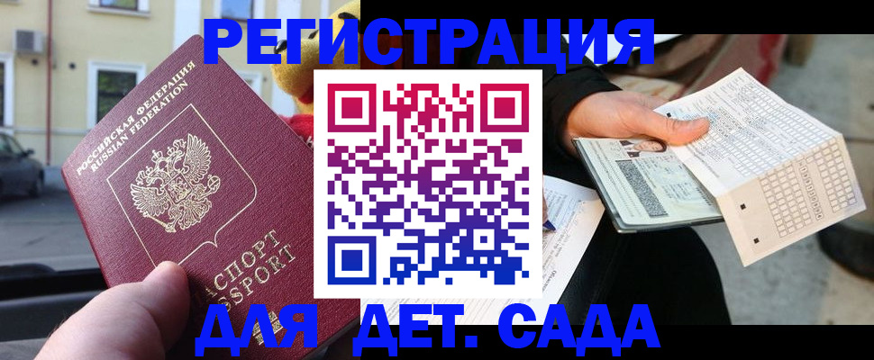 прописка иностранных граждан в Брянской области