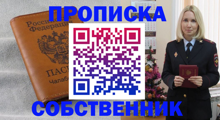 прописка иностранных граждан в Брянской области