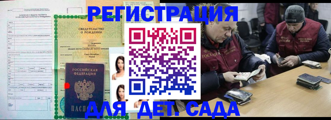 прописка законно в Брянской области